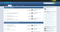 Desktop Screenshot of forum.reutov.ru
