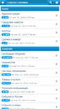 Mobile Screenshot of forum.reutov.biz